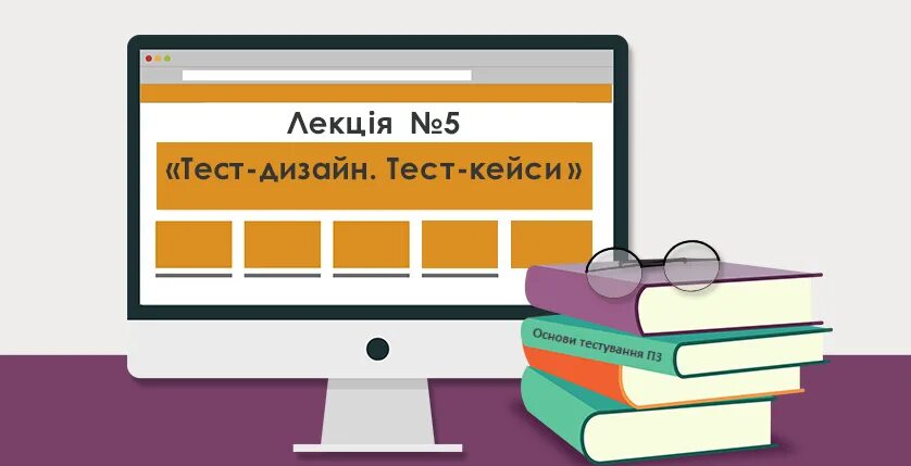 Тестирование 5
