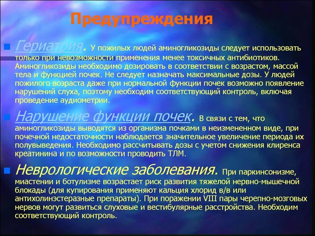 Два антибиотика подряд
