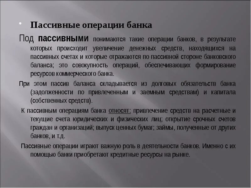 Пассивные операции банка. Под банковскими операциями понимаются:. Анализ пассивных операций это. Анализ пассивных операций банка проводится по направлениям:. Отзыв операции в банке