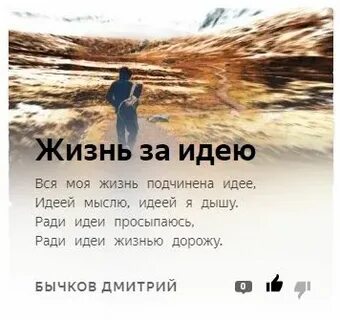 Ради идеи