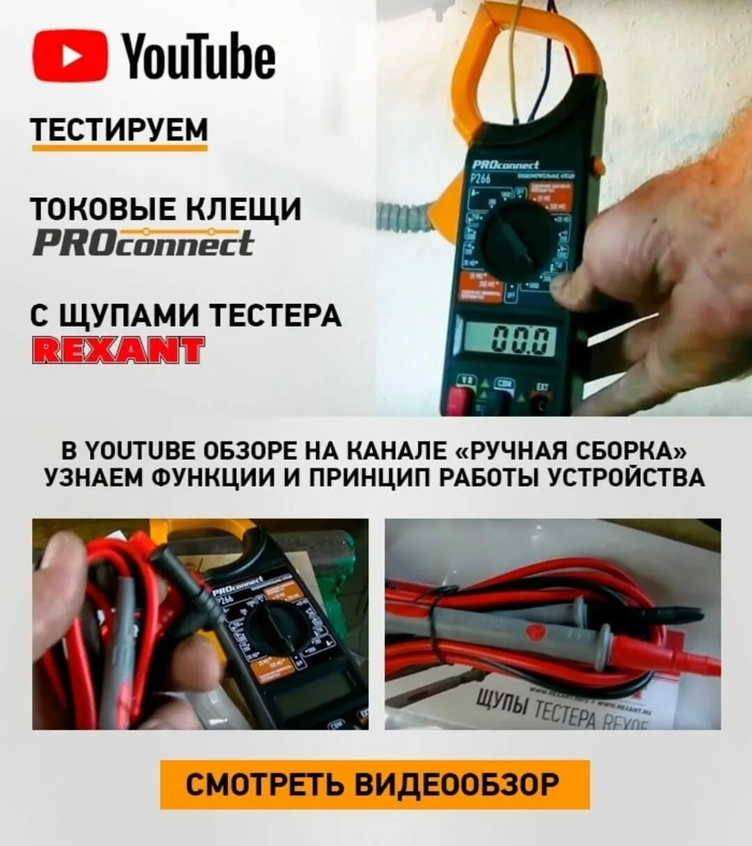 тестер с клещами измерения токовой нагрузки. измерение силы тока клещами. работа токовыми клещами. токоизмерительные клещи testo 770-1. работа токовыми клещами.