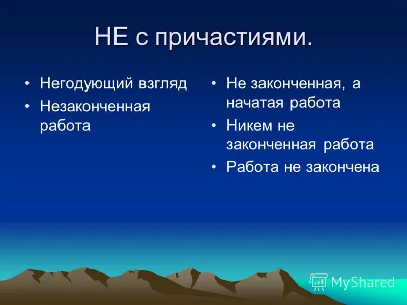 Небрежно написано недоделанная работа