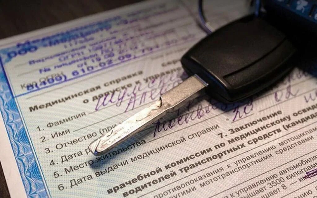 Водительский документ 10