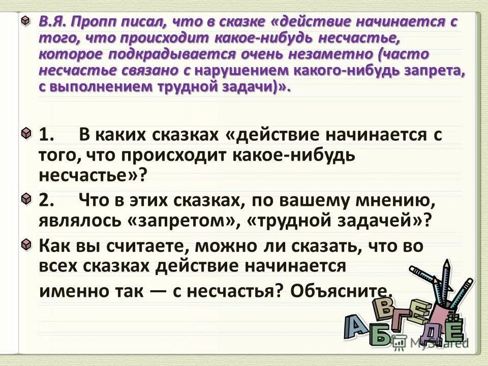 презентация туркменская сказка. сочиняем сказку по проппу. сказка-ложь да в ней намек гуси лебеди. сказки действие происходит. туркменские народные сказки презентация.