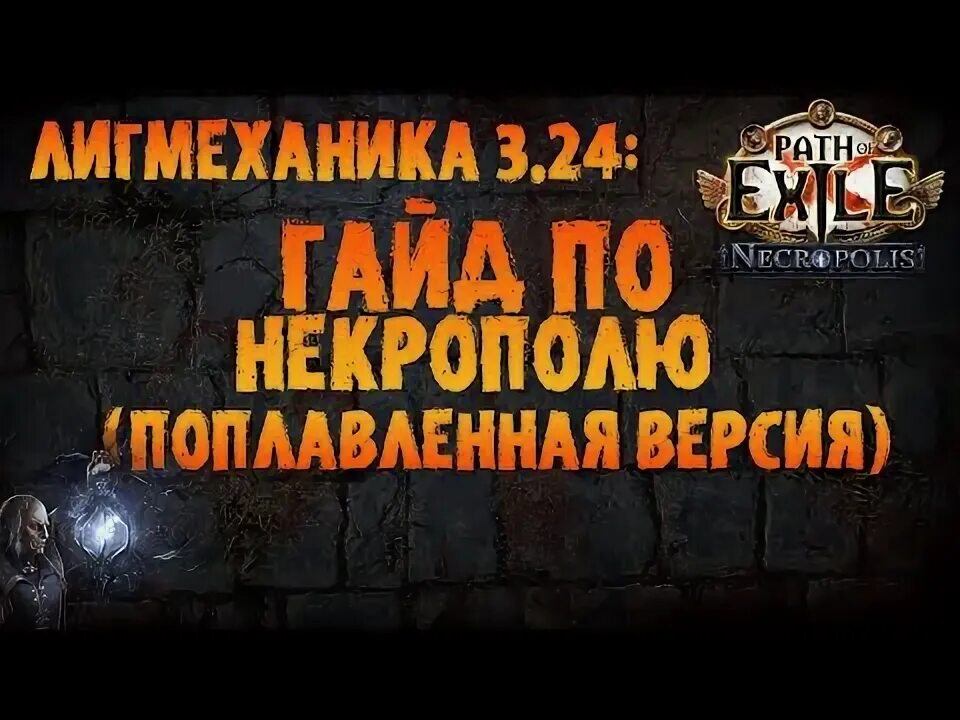 Экто туман террария. Кладбище террария 1. 4. Кладбище террария 1. Крафт некрополь.