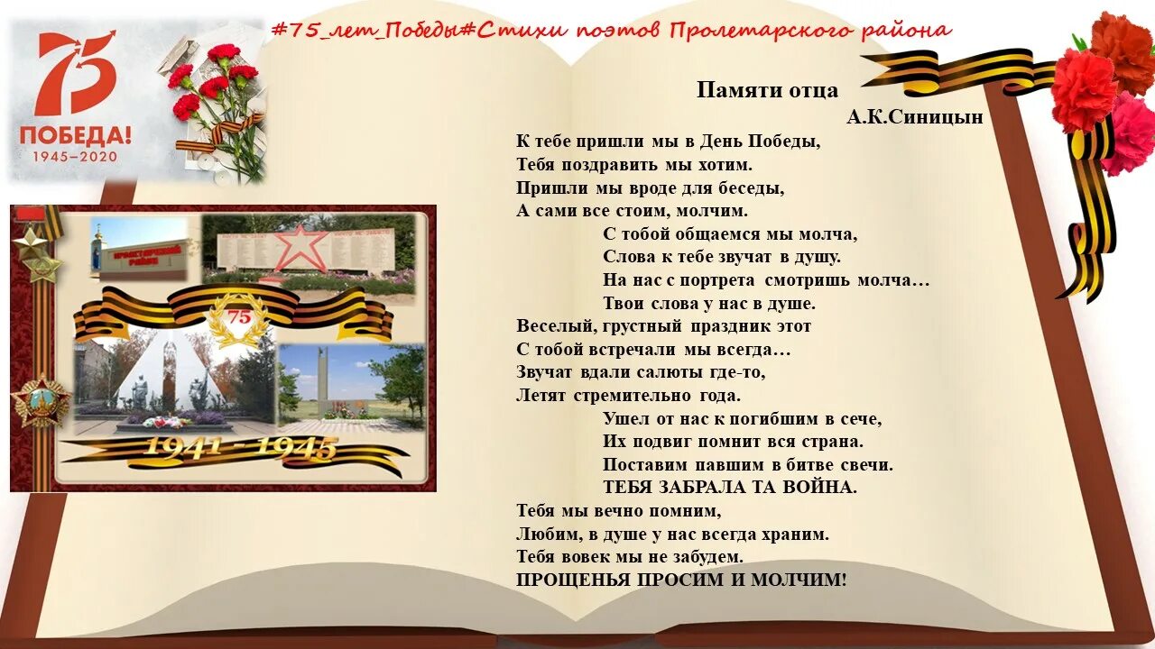 Стихи о победе. Стихи о победе для детей. Поэзия Победы. Стих про победу для детей 8 лет. Усачев что такое день победы стих