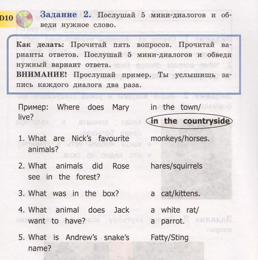 Текстовый тренажёр 3 класс ответы. Задания на аудирование по английскому. Аудирование 4 класс рабочая. Аудирование 4 класс рабочая. Аудирование как речевой процесс.