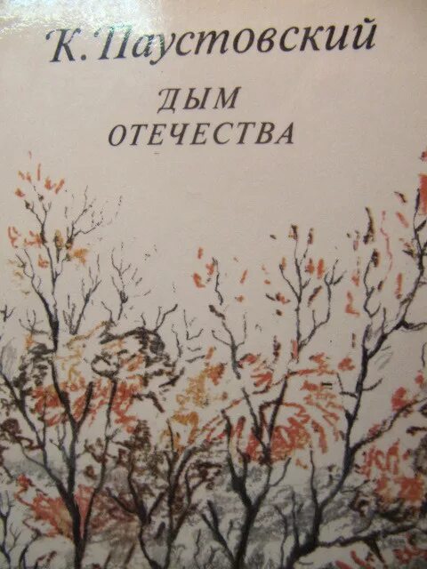 Дым Отечества (1980) - кадры из фильма - советские фильмы - Кино-Театр.Ру