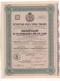 Ценные бумаги переданные в займ