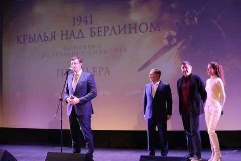 Крылья премьера