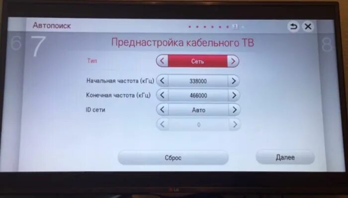 Частота кгц для цифровых. LG частота цифрового телевидения. Кабельное ТВ LG. Частота КГЦ для цифровых каналов. Настройка смарт ТВ на LG.