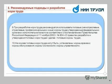 Методические рекомендации статья
