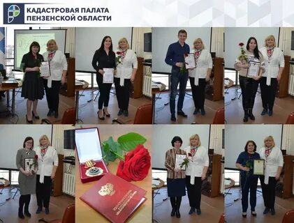 Кадастровая пенза
