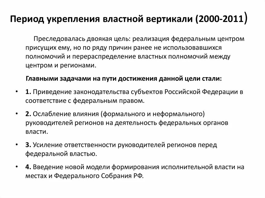 СССР, РФ в 1945-2014 годах - презентация онлайн