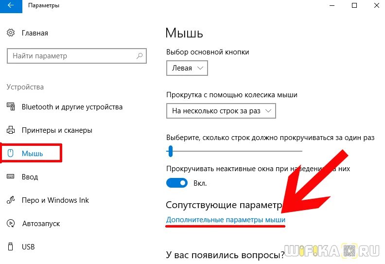 Подключить bluetooth мышку. Как подключить беспроводную мышку к ноутбуку. Как подключить проводную мышь к ноутбуку. Как подключить блютуз мышку к ноутбуку. Как подключиться к беспроводной мышке к ноутбуку.