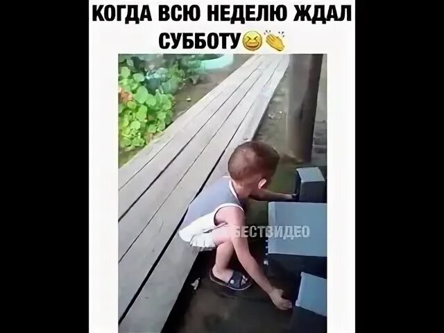 Жду субботу. Когда ждёшь субботу. жду субботу картинки. жду субботы или жду субботу.