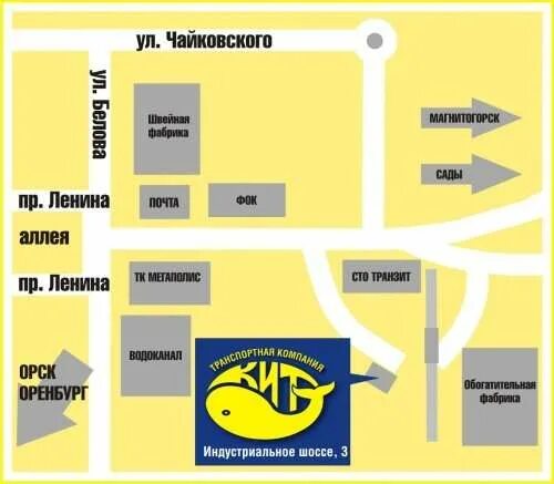 Тк компания кит. Транспортная компания кит Миасс. Компания кит логотип. ТК кит Миасс. Кит транспортная компания Нижний Новгород.