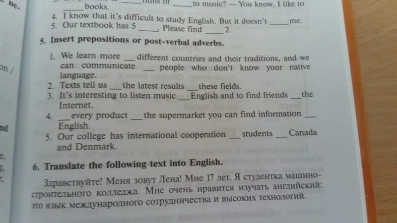 Insert prepositions consulting the text. Insert prepositions or post-verbal adverbs. 6 упражнение insert prepositions or post verbal adverbs. insert prepositions or post-verbal adverbs 1.the word. insert prepositions or post-verbal adverbs the one hand.