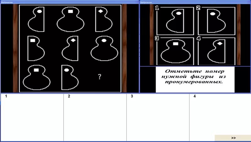 Бесплатный айкью тест ответы. Правильные ответы на айкью тест. Правильные ответы для айкью теста. Ответы IQ теста 25 вопросов. Айкью тест правильные ответы с картинками.