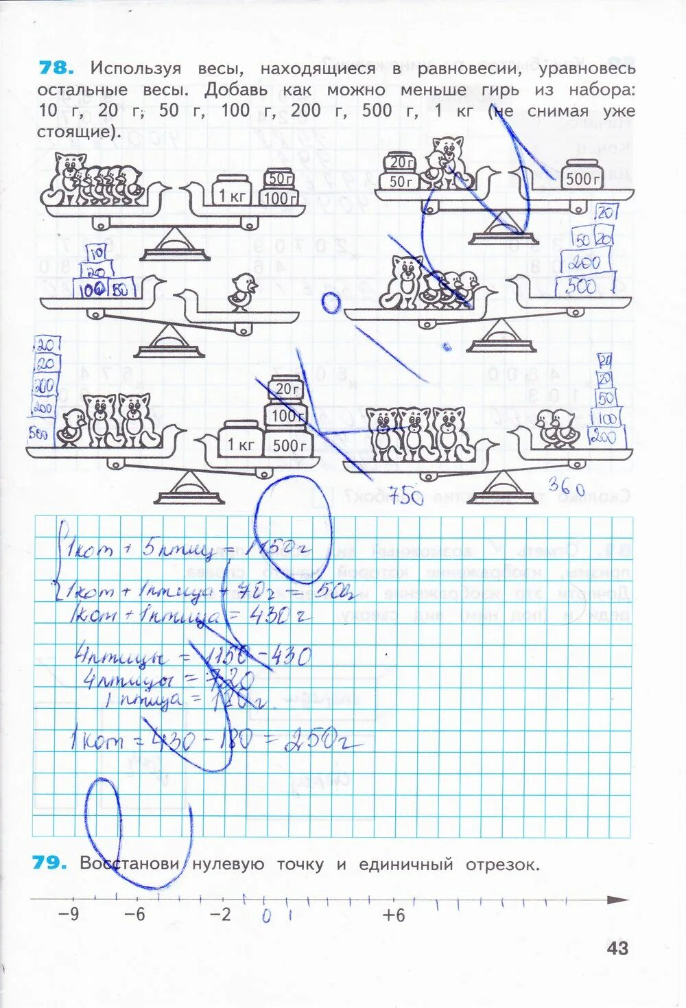 Рабочая тетрадь по математике 4 класс бененсон. Бененсон 4 класс рабочая тетрадь.