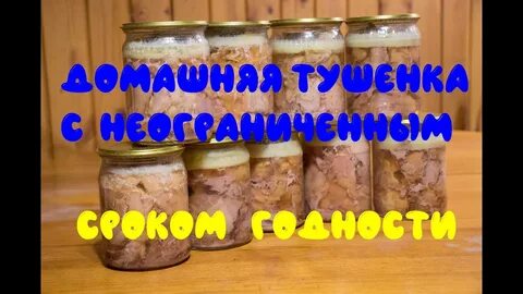 Сколько хранить открытую тушенку