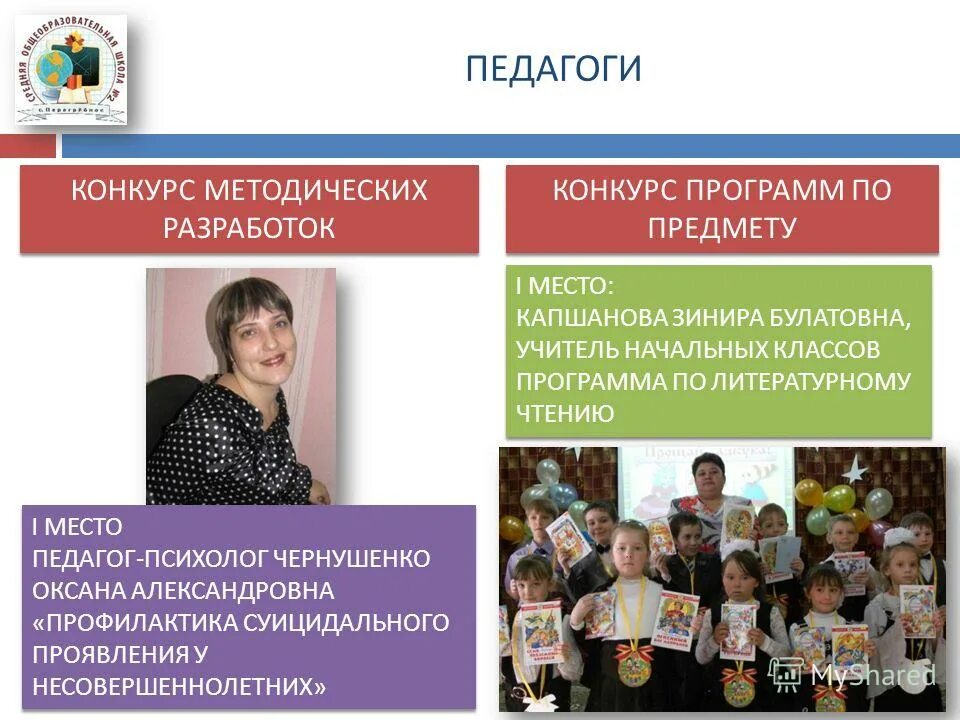 диплом конкурс методических разработок. конкурс призвание для педагогов. дипломы конкурсов для педагогов. диплом педагога. названия конкурсов для педагогов доу.