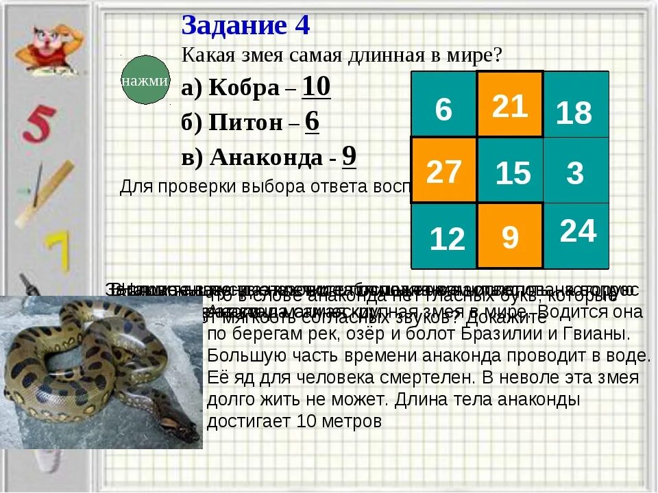 Математические задачи на питоне. Задания питон. Задачи на питоне с решением. Задачи питон. Змей какое число