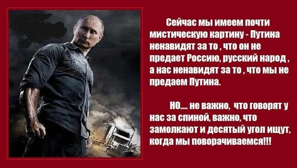 Ненавижу быть русским. Ненавижу путина. ненавижу россию. путин ненавидит русских. народ ненавидит путина.