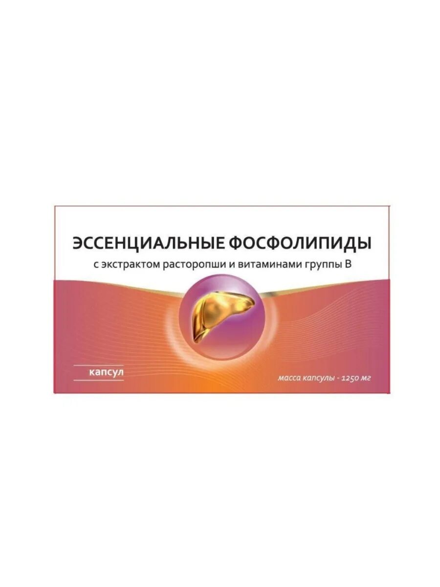 Эссенциальные фосфолипиды инструкция. Эссенциальные фосфолипиды капсулы. эссенциальные фосфолипиды и расторопша. эссенциальные фосфолипиды полярис. эссенциальные фосфолипиды с расторопшей и витаминами группы в.
