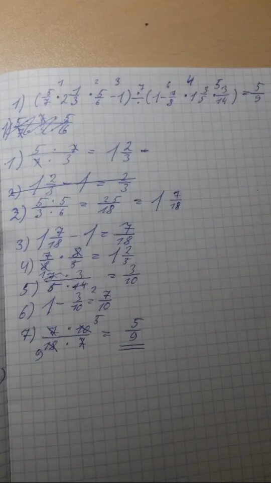 (5/7*2 1/3*5/6-1). (5/7•2 1/3•5/6-1):(1-7/8•1 3/5•3/4. (-7/8-1 1/6)×2,5. (-3,7×5,6-1,3×5,6)÷(-0,014×2,5).