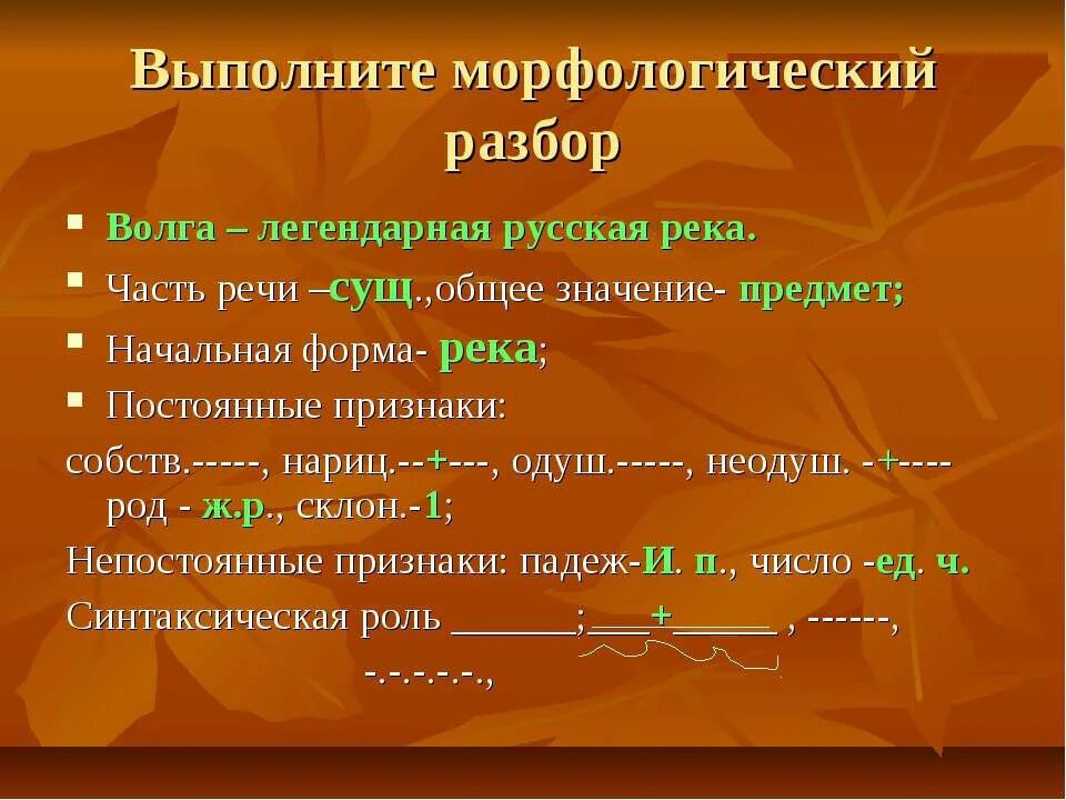 Какой частью речи является на. Части речи самостоятельные части речи. Части речи в русском языке таблица с вопросами 4 класс. Имена в русском языке части речи. Какой частью речи является слово речку.