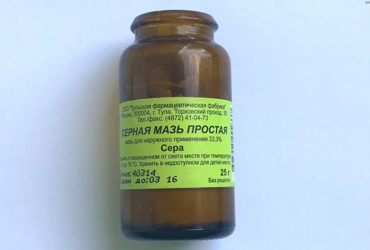 Серу пить человеку