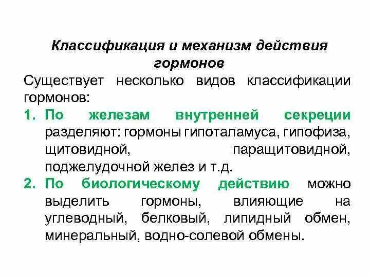 Типовые механизмы действия лекарственных средств. Механизм действия это что. Механизм действия это что. Механизм действия это что. Механизм действия это что.