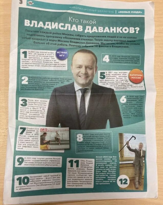 владислав даванков депутат. даванков предвыборная кампания. александр даванков фаберлик. коммерческие вести омск последний выпуск. даванков александр вадимович.