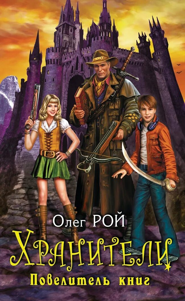 Читать книгу олега