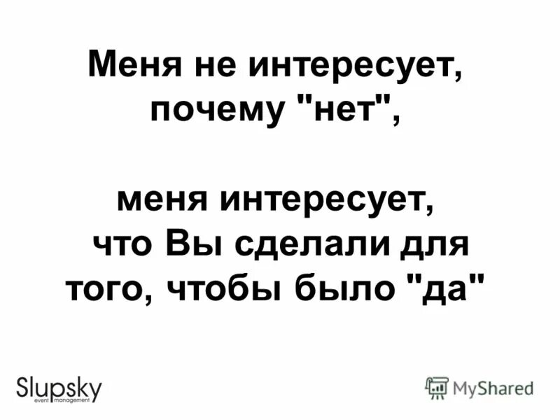 Как вызвать сатану. Меня интересует компания. Мотивационная модель маслоу. Меня интересует компания. Где справедливость.