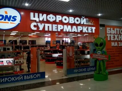 Днс владикавказ телефон
