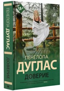 Доверенное 28