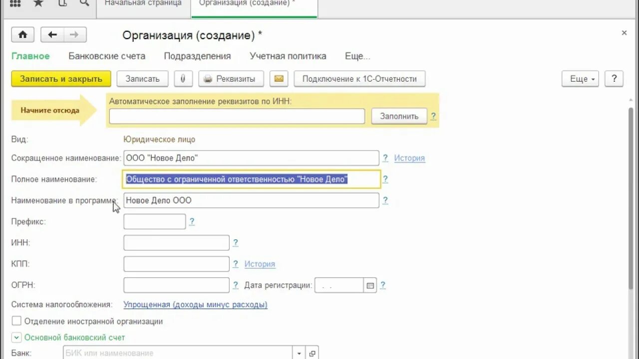 1с предприятие реквизиты. Что такое реквизиты в 1с предприятие 8. Реквизиты документа в конфигураторе 1с. Заполнение реквизитов организации в 1с 8. 1с групповое изменение реквизитов формула.