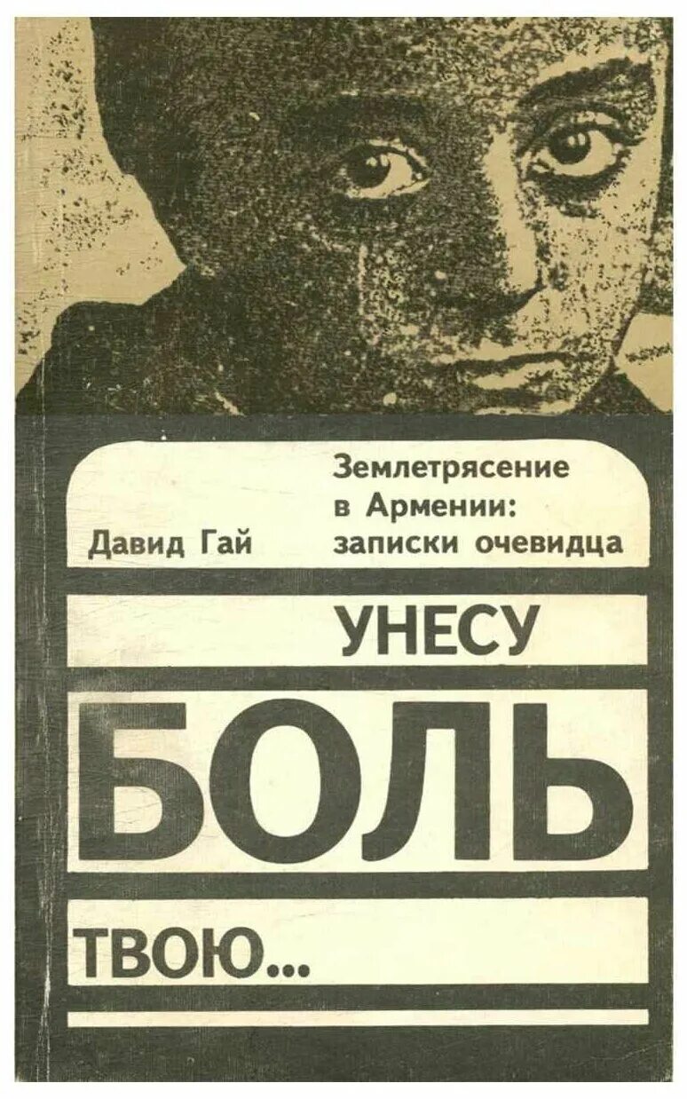 Унесите мою боль. Статусы про боль. Почему люди причиняют боль. Твоя боль только твоя. Если человек причинил боль.