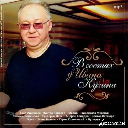 Кучина можно. Фото кучина.