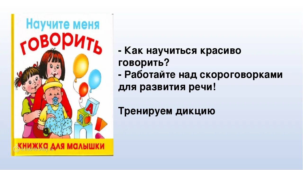 Как говорить красиво. Как научиться красиво говорить. Научиться красиво рассказывать. Красивая речь как научиться говорить красиво.