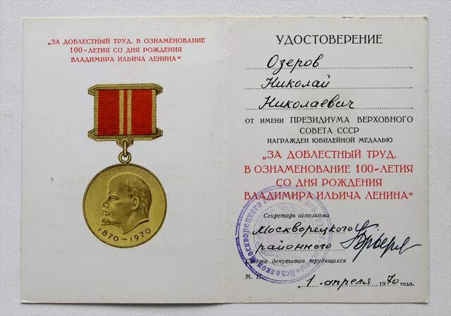 Ветеран труда как получить в спб 2025. Медаль почетный ветеран труда. медаль за доблестный труд ветеран труда. удостоверение ветерана труда. нагрудный знак ветеран труда.