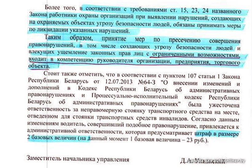 В соответствии с законодательством рб. В соответствии с законодательством рб