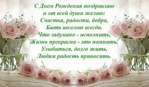 Хорошее поздравление знакомой в прозе