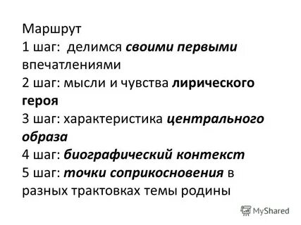 Биографический контекст