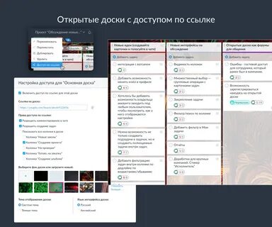 Программа доска