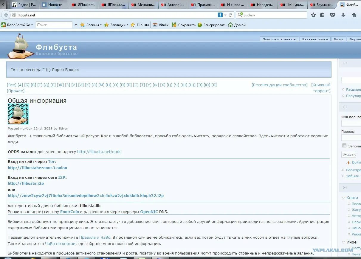 Flibusta site new. Флибуста. Флибуста электронные книги бесплатное скачивание. Флибуста ИС. Библиотека Flibusta.
