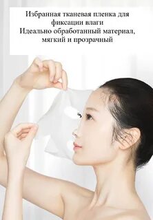 Nicotinamide mask