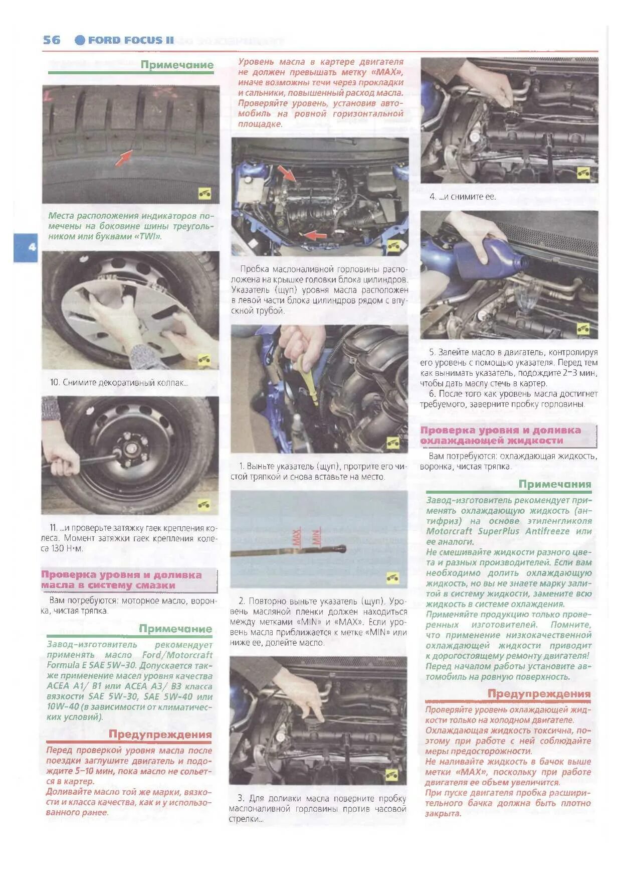 Эксплуатация и ремонт ford. Ford focus 2 книга по ремонту. форд фокус 1 техническое обслуживание. ford focus 2 брошюра. книга по ремонту форд фокус 2.